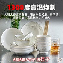 Tianshun ceramic light luxury Net red housewarming IKEA tableware set Bowl plate household combination ins Wind chopsticks spoon plate