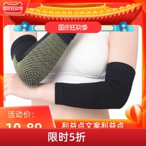 Self-heating elbow guard wrist warm arthritis hot compress arm elbow arm pain protective cover for men and women physiotherapy artifact