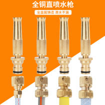 Household high pressure car washing nozzle pure copper pacifier direct injection water gun flushing ground strong pressure soft pipe tool