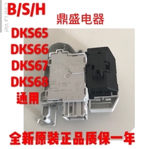 Suitable for Bosch Siemens drum washing machine electronic door lock original DKS65 DKS66DKS67DKS68