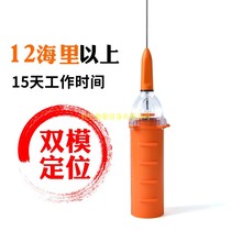 Marine AIS collision avoidance offshore fishing boat fishing net indication calibration locator observation lamp Feitong net locator vas9