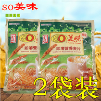 Singapore SO delicious cereal ready-to-eat oatmeal 1120g * 40 bags drinking nutrition pure