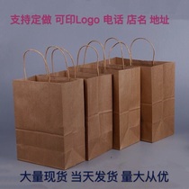 Takeaway packaging bag Handbags set to make disposable kraft Paper bag Food packaging bag Coffee milk tea bag Customized