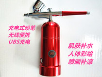  Orwell OW-30B model spray brush paint paint color body painting airbrush nano-hydration oxygen injection instrument