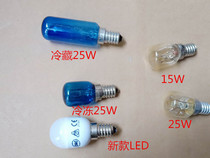 Suitable for Siemens Bosch refrigerator bulb refrigerated frozen blue bulb lighting original