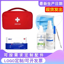 Health and epidemic prevention kits primary school students emergency protection medical household disinfection epidemic supplies storage custom logo
