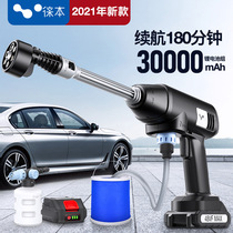 Home portable rechargeable high pressure water gun high power lithium battery water pump cleaning car gun for wireless washing machine