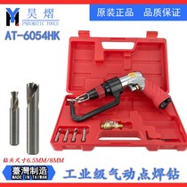 Pneumatic spot welding drill automotive sheet metal positioning drilling in addition to welding joints imported industrial grade 6 5 8mm cobalt-containing washing drill bit