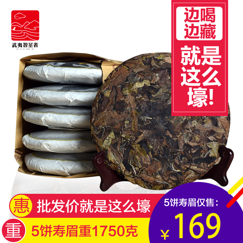 The Holy Spirit Fuding White Tea Old White Tea Shoumei 2014 Tea Cake 5 Pies 1750g