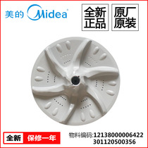 Little swan washing machine wave roulette turntable chassis TB65-6188CLS-6088DCLS-Q5288DCLSR