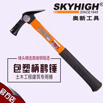 Aoxin Aoxin tools Sheep horn hammer Japanese crane hammer plastic handle nail hammer with magnetic manufacturers straight high carbon steel