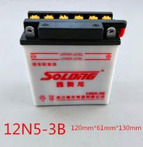 Xinaolong battery battery 12N5-3B-1 12V5-3B curved beam car Universal square column column