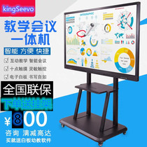 Hivo 55 inch 65 inch 75 inch 86 inch 100 inch 100 inch web touch electronic whiteboard early childhood teaching conference all-in-one