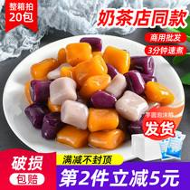 Super Huan color Taro round handmade fresh taro milk tea shop special small taro round commercial dessert raw material frozen small taro round