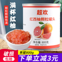 Super Huanhong grapefruit granules canned grapefruit pulp grain no boiled SSI rice Poplar nectar raw material milk tea special