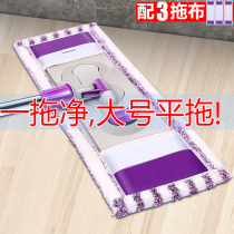 Large mop flat large lazy Home Hotel hotel floor a mop clean dry and wet dual use
