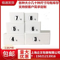 Foam box thickened hard small insulation box Politics 3 4 5 6 7 8 kg Cold chain Tibetan transport express seafood