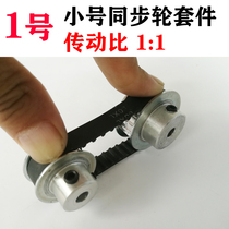 Synchronous wheel suit reduction gear ratio 1 ratio 1 aluminum alloy gear turning component xl tensioning wheel belt pulley machining