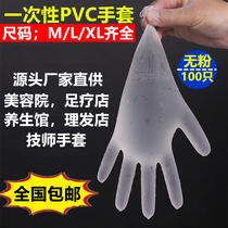 Disposable PVC gloves 100 protective food food grade kitchen baking latex pedicure technician gloves health