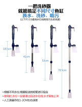 Fish tank cleaning fish feces small toilet water changer Electric Sand washer fish tank pump water suction