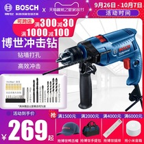 Bosch impact drill electric drill GSB570 household multifunctional pistol drill electric hammer doctor