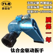 Fred FLD-581015MXTD titanium alloy hydraulic drive wrench aluminum alloy torque wrench large torque