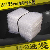 25 * 35cm new material bubble bag shockproof foam bag packaging thickened express package Blister Bag BUBBLE FILM BAG