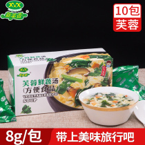 New Meixiang Furong Fresh Vegetable Soup 80g Boxed Convenience Food Instant Soup Vegetable Soup Instant Soup Bag Egg Flower Soup