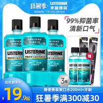 Listerine mouthwash sterilization in addition to bad breath Fresh no whitening anti-inflammatory antibacterial to remove calculus Official flagship store