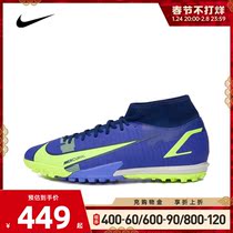 Nike Nike 2021 Men's and Women's SUPERFLY 8 ACADEMY TF Football Shoes CV0953-474