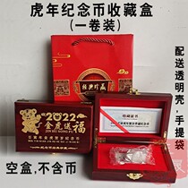 Tiger Year Commemorative Coin Collection Box 20 Loaded Whole Coin Protection Box RMB10  Zodiac Tiger Coin Packaging Box Gift Box