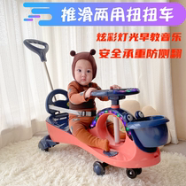 Childrens torsion car 1-3-6 years old universal wheel Niuniu slippery car trolley trolley