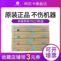 Original Konica Minolta TN223 K C M Y powder box C226 C266 copier black color toner cartridge Minolta c226 powder box