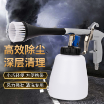 Tornado car wash tool cleaning gun spray can pneumatic tornado car interior cleaning machine engine compartment spray gun