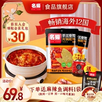 Famous butter slightly spicy hot pot bottom material handmade full 500g * 2 bags Sichuan flavor fish seasoning dry pot Mao