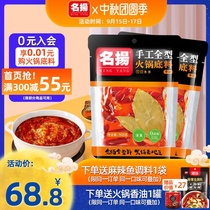 Famous butter slightly spicy hot pot bottom material handmade full 500g * 2 bags Sichuan flavor fish seasoning dry pot Mao