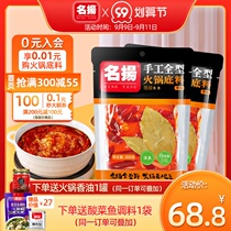 Famous butter slightly spicy hot pot bottom material handmade full 500g * 2 bags Sichuan flavor fish seasoning dry pot Mao