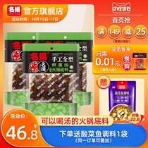 Famous Yang fresh fungus soup hot pot base clear soup fresh fragrance not spicy handmade full 200g * 3 bags of mushroom soup Mandarin duck pot
