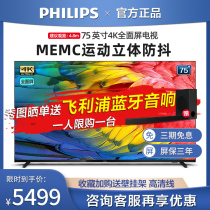 Philips 75 inch TV 4K Ultra HD HDR Smart network WiFi LCD flat panel 75PUF7295 T3