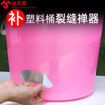 Repair plastic bucket crack artifact High-viscosity repair tin foil plastic basin repair glass water pipe leak repair sticker waterproof aluminum foil tape repair basin repair pot bottom paste high temperature resistant stainless steel basin leak repair artifact