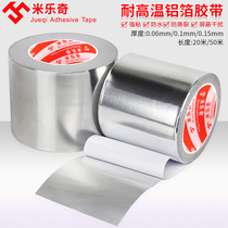 Range hood smoke pipe sealant thickened aluminum foil tape water heater pot leak-proof pot bottom self-adhesive pipe tin foil paper tin foil seal waterproof heat insulation high temperature resistant tape wide kitchen self-adhesive paper