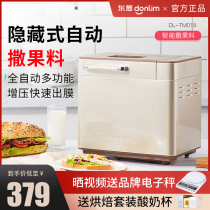 Donlim Dongling DL-TM018 bread machine home automatic stainless steel fruit and dough kneading Breakfast Machine