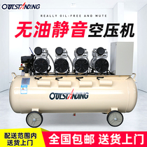 Aotos air compressor 220V oil-free silent pump high power industrial grade decoration woodworking painting high pressure machine