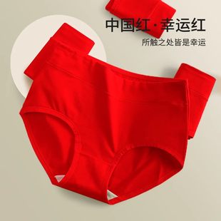 Zodiac year underwear for girls pure cotton antibacterial Xinjiang cotton pure cotton ladies bright red good luck mid-waist wedding briefs