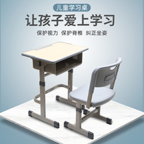 Primary and secondary school students desks and chairs childrens lifting learning table home single writing desk school training tutorial class table and chair