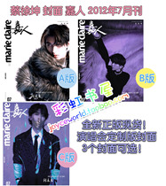  Spot Cai Xukun cover Jiaren magazine Cai Xukun concert custom cover C edition three optional sales Marie Claire Jiaren Magazine 20