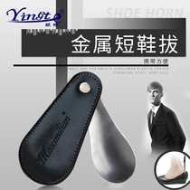 Gift leather shoes pull PU leather shoes pull small shoehorn shoes extraction shoe device Metal shoehorn folding shoehorn