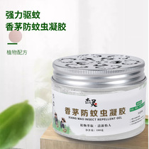 Anti-mosquito repellent artifact citronella plant gel mosquito liquid upgraded version of smokeless mosquito repellent glue wild anti-mosquito grass
