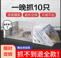 Mousetrap artifact cage mouse TRAP mouse TRAP mouse pager Ratcher home indoor Super continuous rushed rat