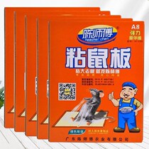 5 sticky mouse boards mole clips Master Chens household strong paste rat glue lure rat control rat cage rat trap artifact